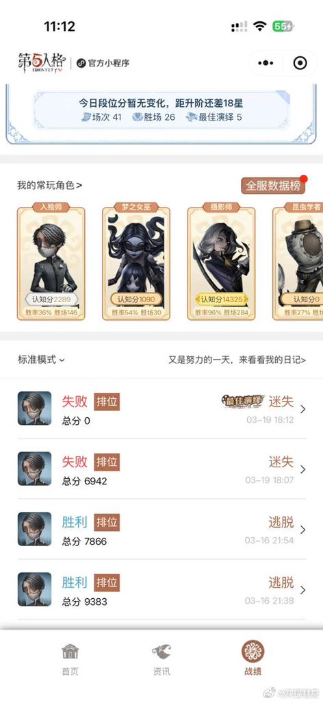 第五人格免费开挂入口