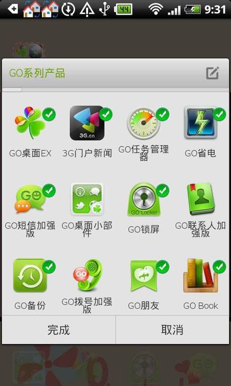 go桌面下载最新版