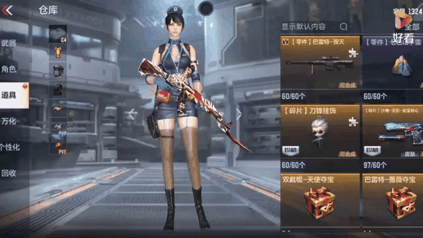 穿越火线角色零怎么买
