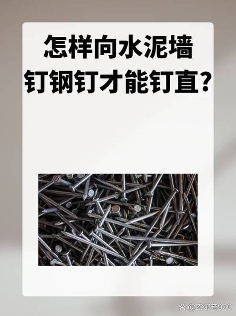如何打钉子进墙