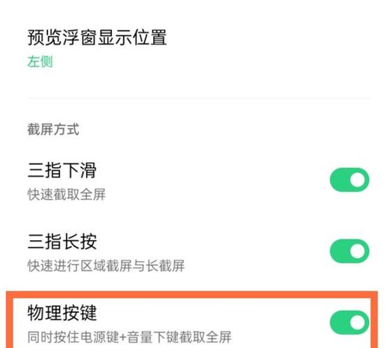 oppo双击截屏方法截图2