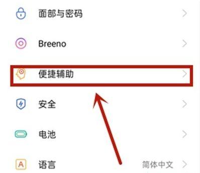 oppo双击截屏方法截图3