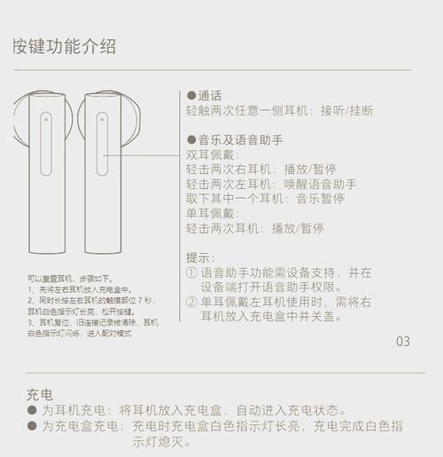 怎么改蓝牙耳机的配对名