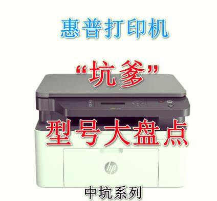 惠普136w打印机密码忘了怎么办