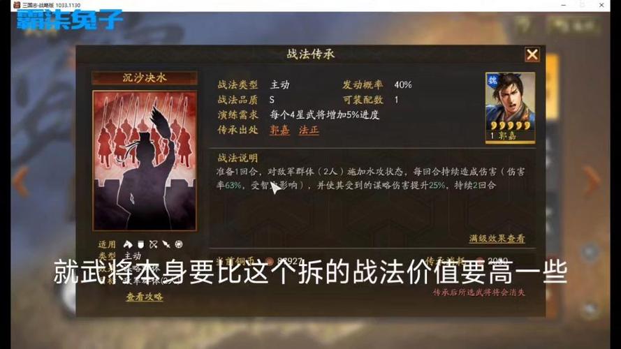 三国志战略版武将拆解