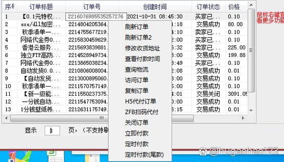 淘宝自动抢购神器