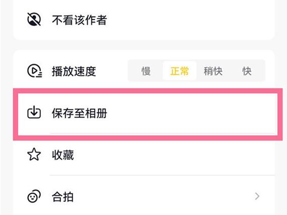 美拍草稿箱的视频怎么存到手机
