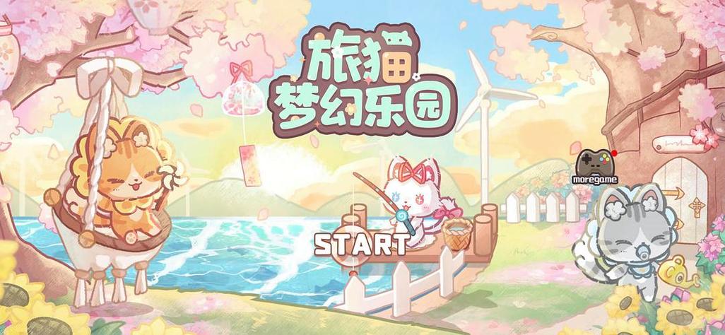 旅猫梦幻甜点师内购版
