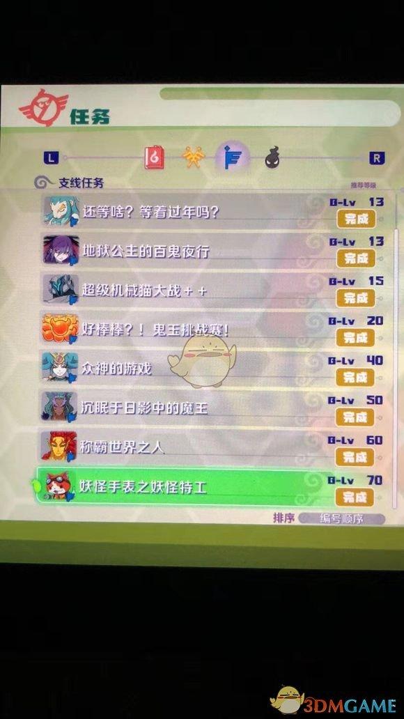 妖怪手表4妖怪特工队攻略