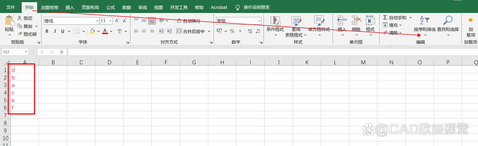 手机wps怎么按首字母排序