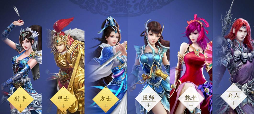 倩女幽魂后期最强职业