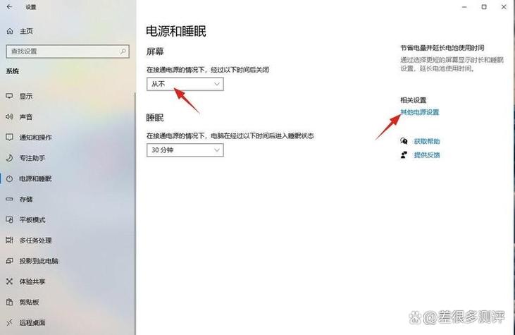 平板电脑休眠后无法唤醒