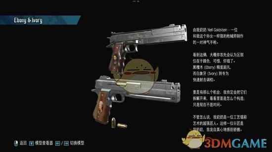 鬼泣5模式区别