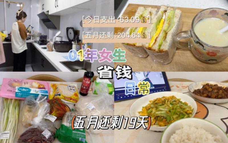 怎么快速熬过一个月
