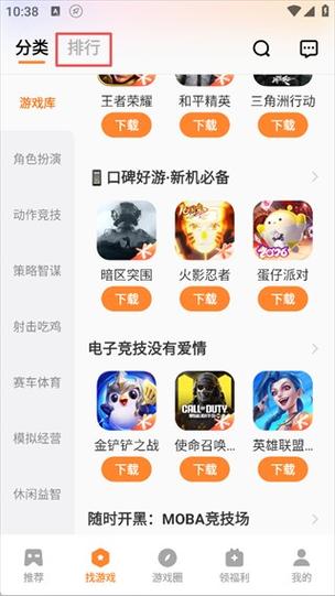 vivo版游戏中心最新版截图2