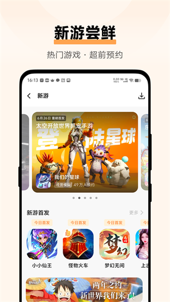 vivo版游戏中心最新版截图3