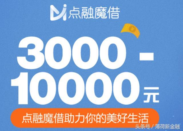 点融魔借app最新版本
