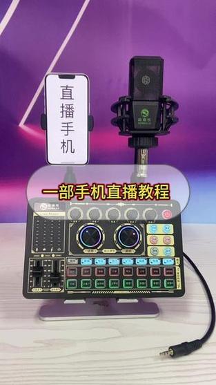一部手机直播唱歌怎么弄