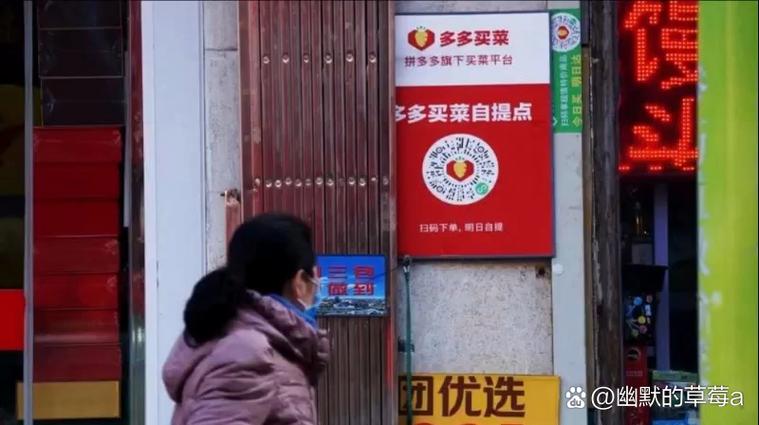 多多买菜被停业怎么恢复