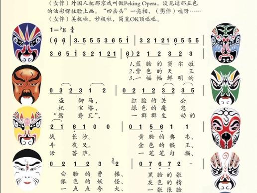 唱脸谱下载