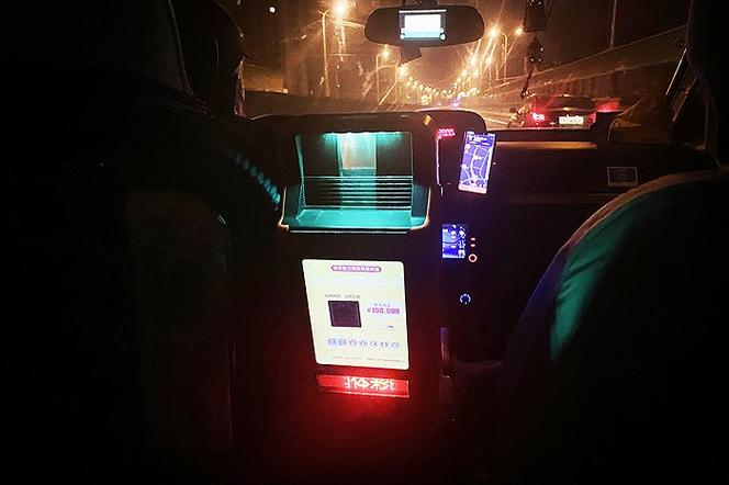 出租车3D福彩截图2