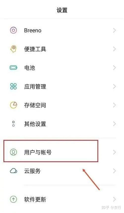oppo怎么打开隐私