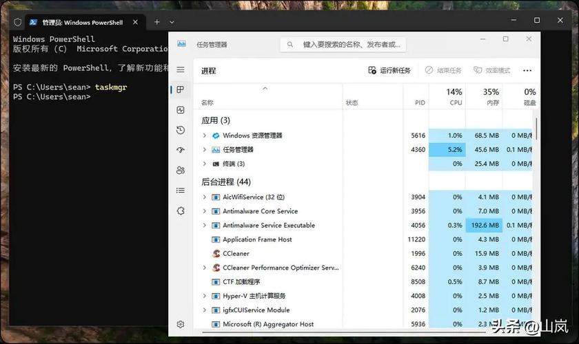 怎么调出任务管理器
