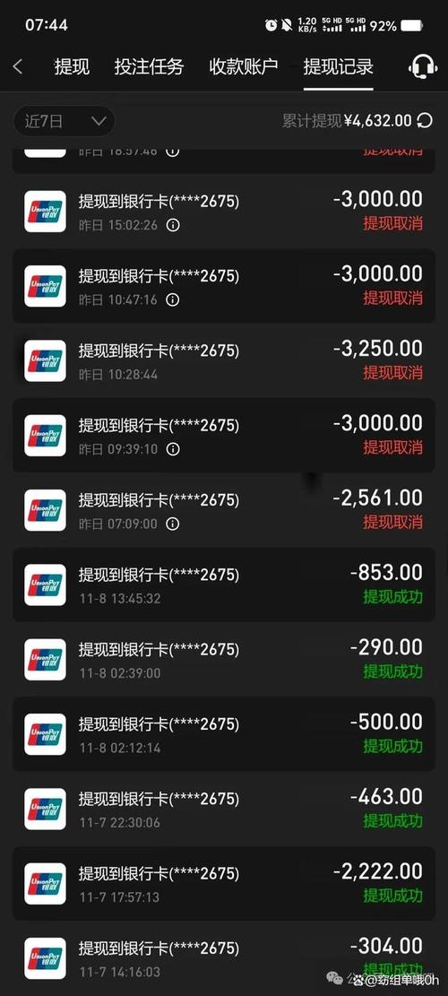 朋友网赌提现到我银行卡