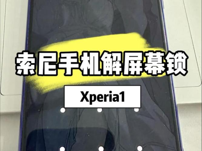 索尼屏幕锁忘记密码