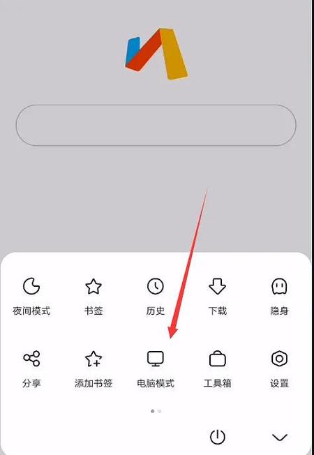 iPhone浏览器怎么夜间模式