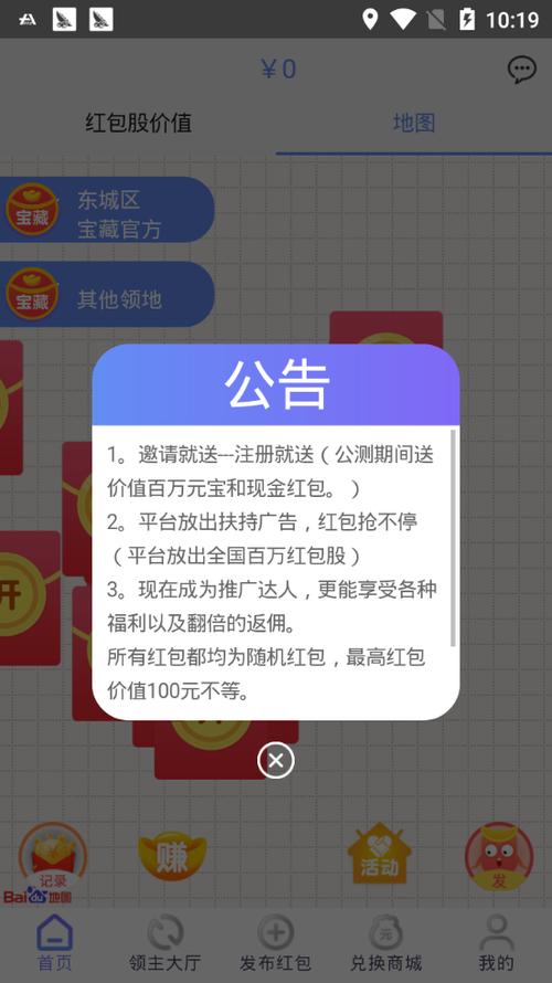 看广告领红包软件大全