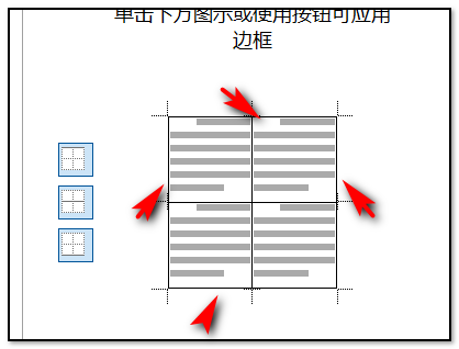 word一页四版