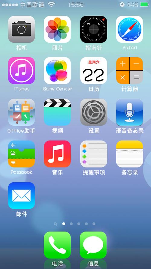 免费的苹果手机主题软件