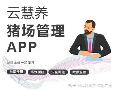 养猪软件赚钱靠谱吗
