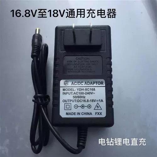 12v手电钻充电器参数