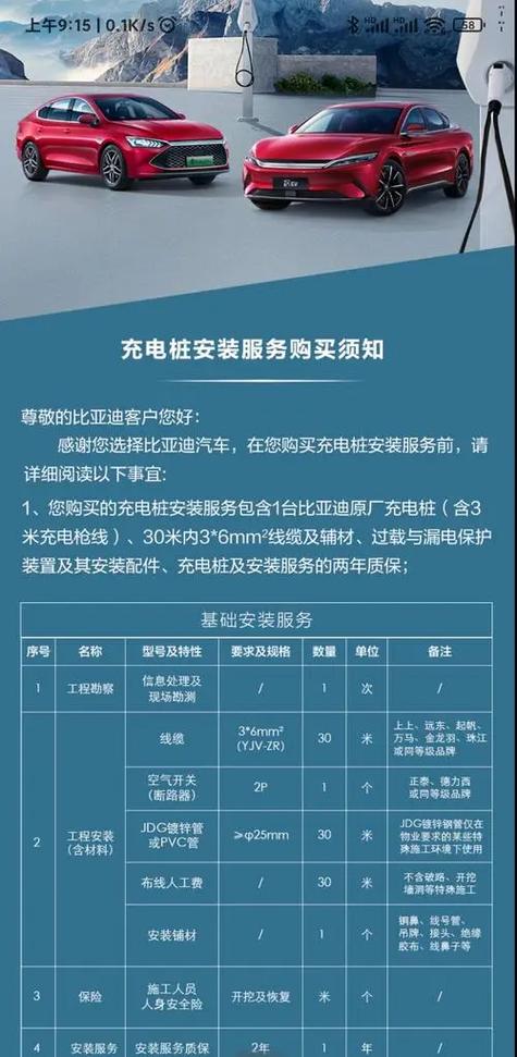 超级充电桩多少钱一个