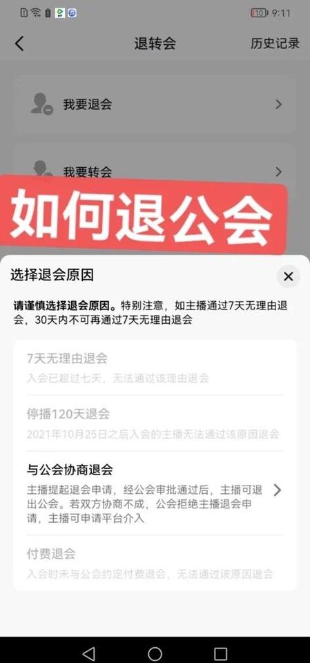 退出公会了还可以再进吗
