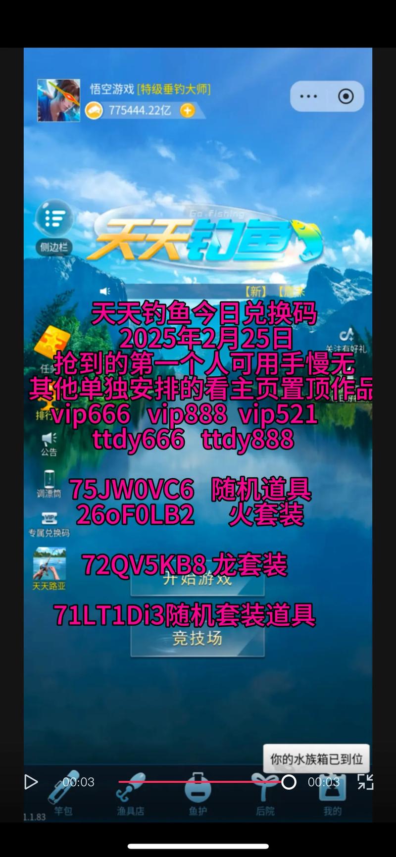 疯狂钓鱼兑换码领取免费2023