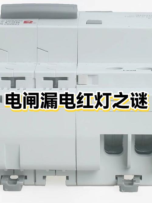 为什么电闸保护灯一直闪烁