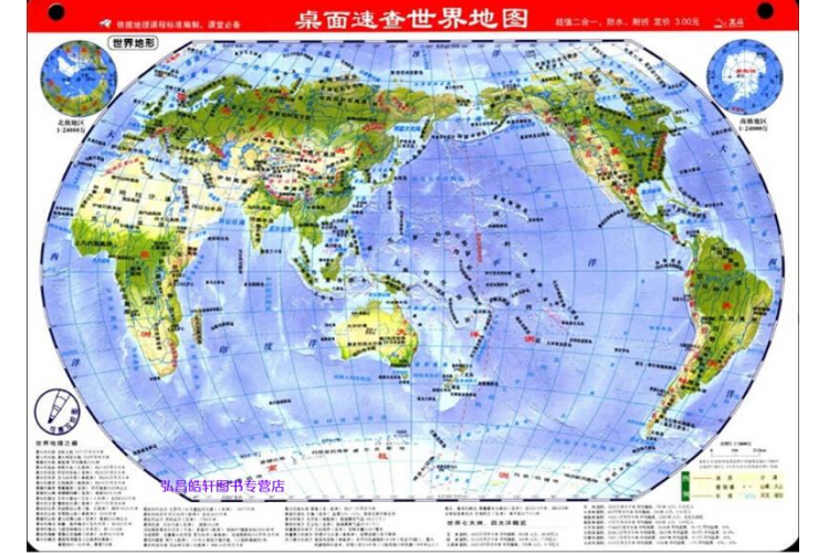 世界各国地图全图高清版