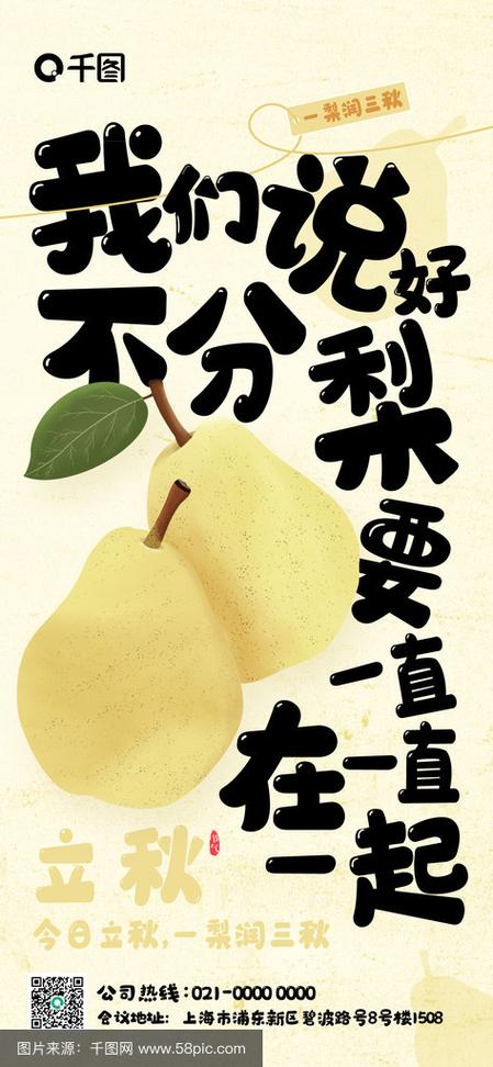 水果谐音梗