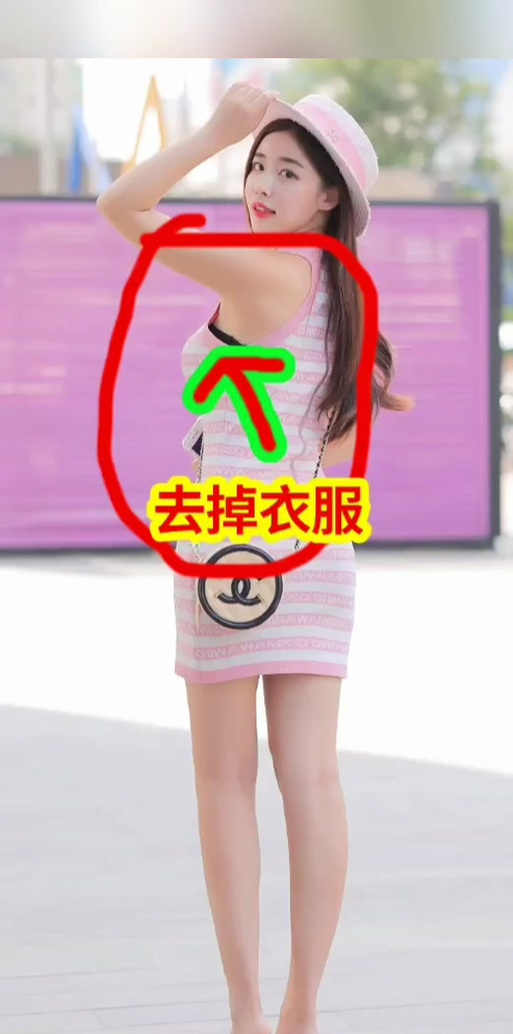 p图怎么把衣服去掉截图2