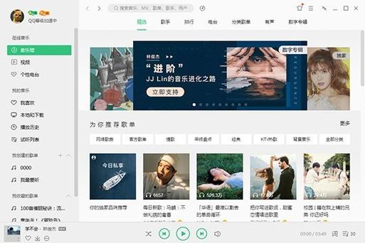 qq音乐怎么重新登录