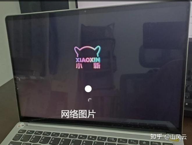 修改联想小新开机logo