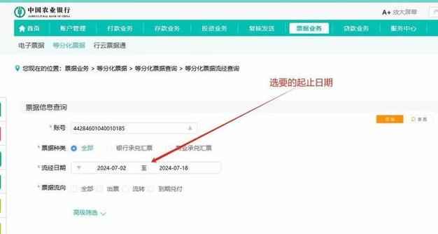 农业银行怎么查看转账记录查询