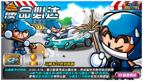 跑跑卡丁车跨年心愿