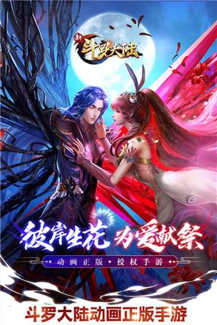 新斗罗大陆0.1折