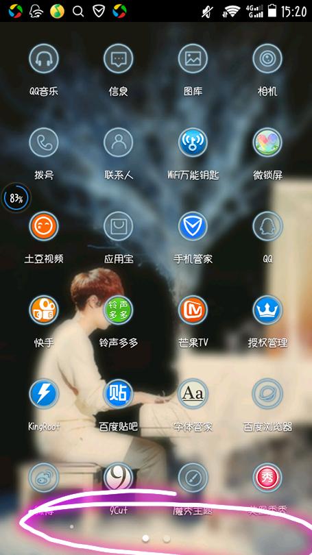 默认桌面没有魔秀桌面