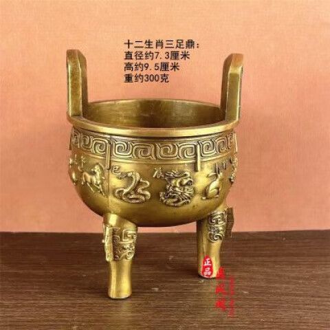 三足鼎立三大生肖