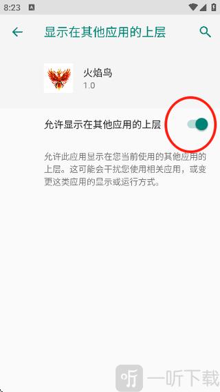 和平精英悬浮窗的配置方法